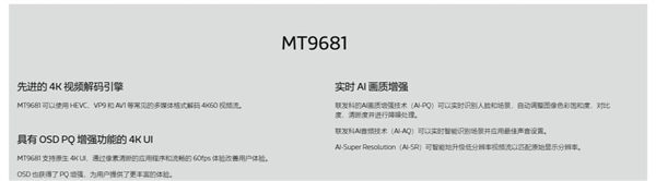 T9681与MT9679参数对比麻将胡了家用投影仪哪种芯片好 M(图11)